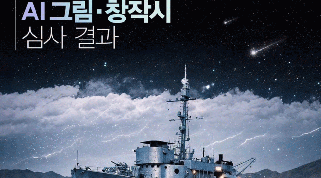 First Sea Battle of the South Korean Navy